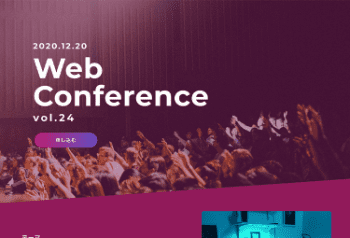 web-conference様